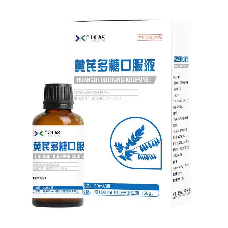 黄芪多糖口服液宠物疫苗伴侣扶正固本狗狗补充营养猫咪调节免疫幼犬幼