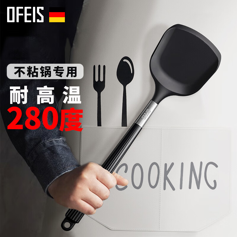 欧菲斯铂金硅胶锅铲套装优惠大促，仅售115.2元！