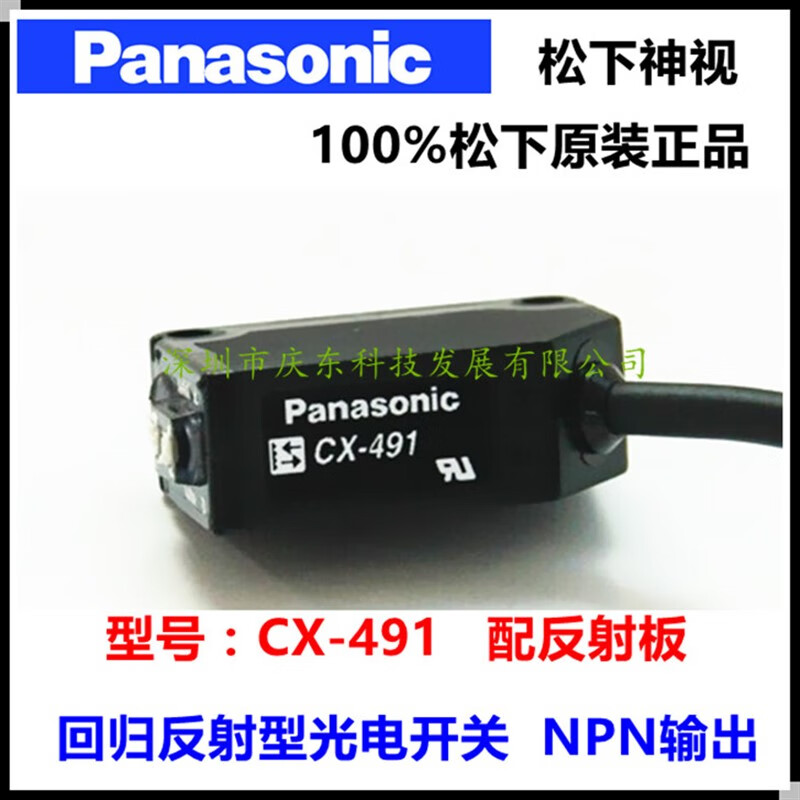 西克神视光电传感器CX-421 CX-444 CX-491 CX-481 CX-411 CX-424 CX-421