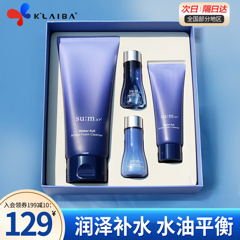 苏秘37°(su:m37°)呼吸 焕肤精粹温和洁面液啫喱洗面奶 补水保湿滋润