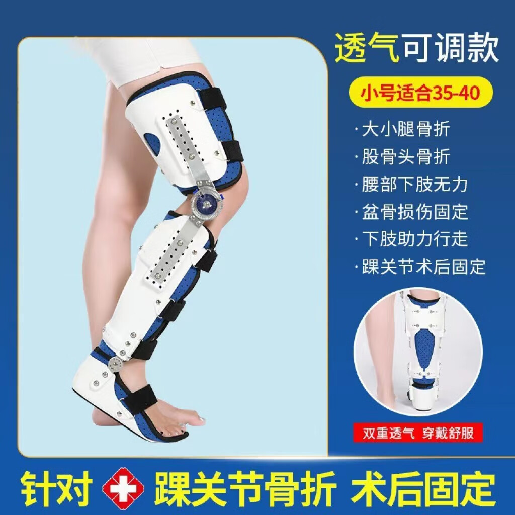醫(yī)用可調(diào)節(jié)膝踝足膝關節(jié)固定支具矯形器膝蓋髕骨大腿小腿腳踝下肢 膝踝足大號-右【41-46鞋碼】