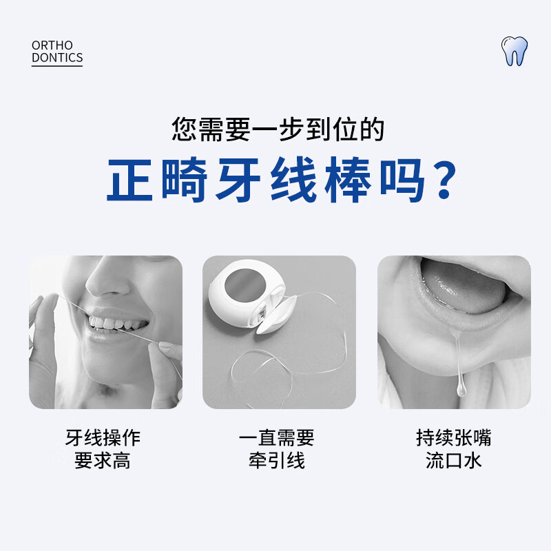 联氏迪科 正畸双线牙线棒 清洁齿缝 牙齿矫正钢丝牙套箍牙适用  二盒100支