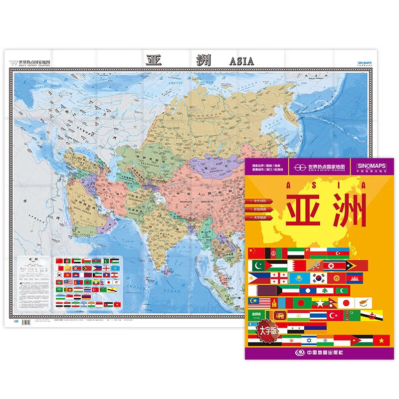 世界热点国家区域地理地图 中英文对照 1.17米*0.86米 亚洲地图2024年