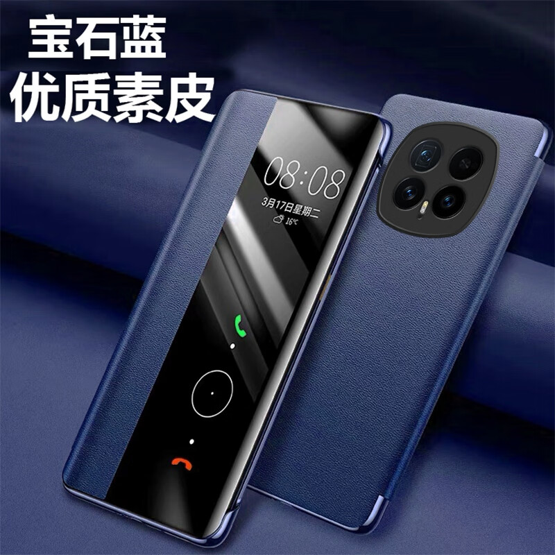 辛程优 适用荣耀Magic8手机壳保护套荣耀magic8pro翻盖式智能视窗皮套休眠唤醒全包防摔外壳 【宝石蓝】高档素皮套+配钢化膜+镜头膜 荣耀Magic8