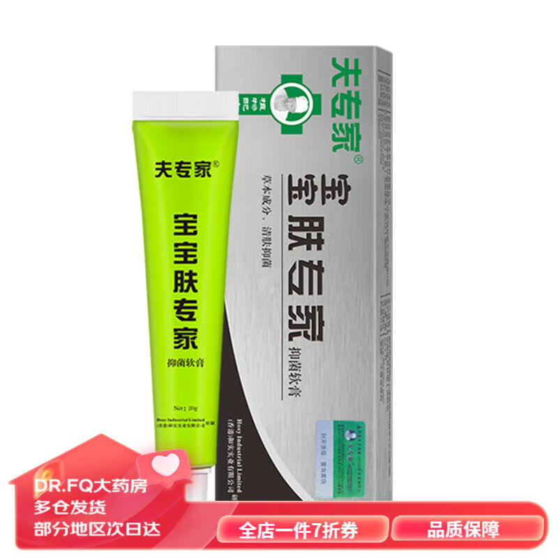 宝宝肤专家 夫专家宝宝肤专家软膏肤大夫儿童婴幼儿乳膏大夫舒缓舒养