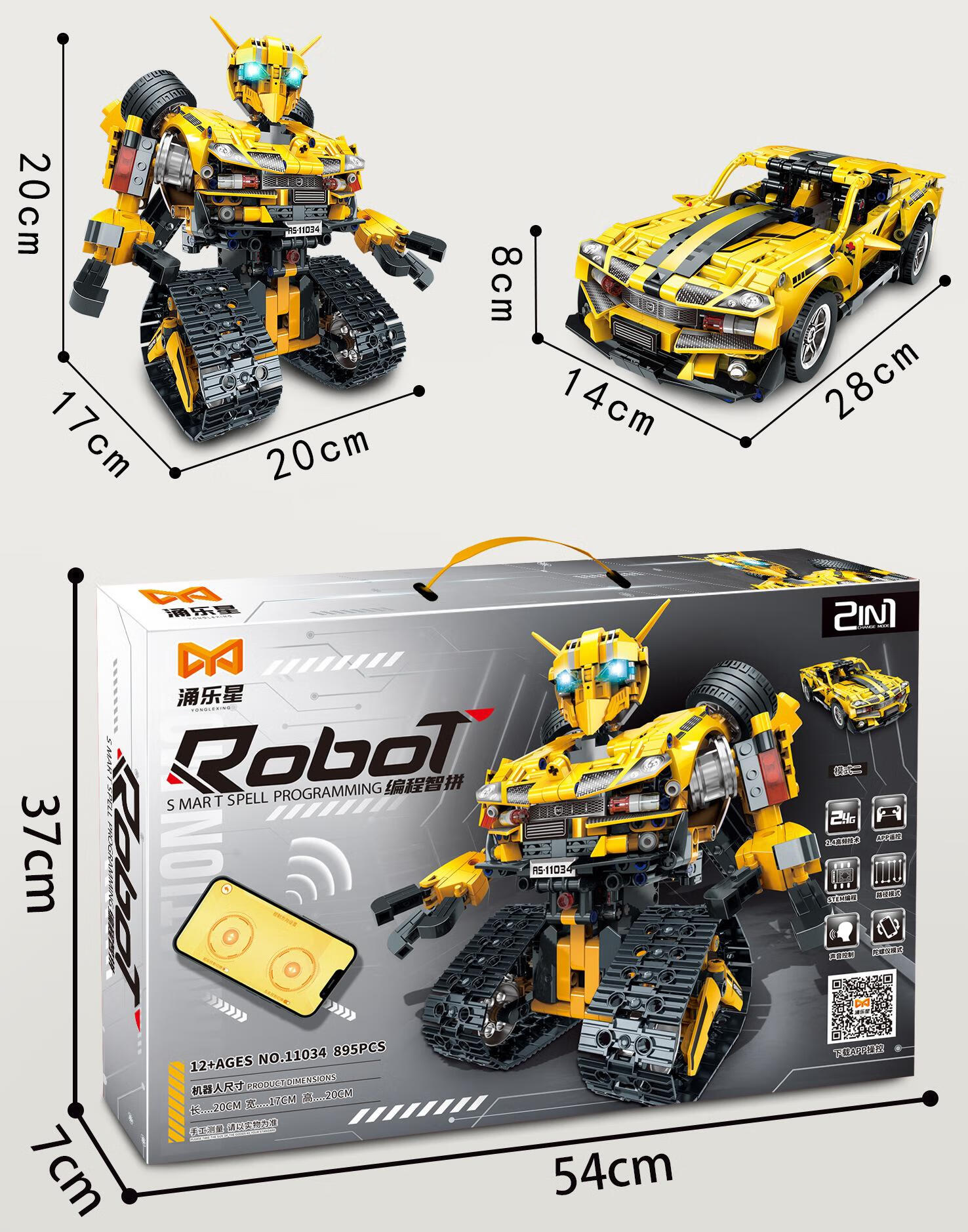 涌乐星涌乐星积木兼容乐高科教编程机器人电动遥控车拼装小颗粒儿 app