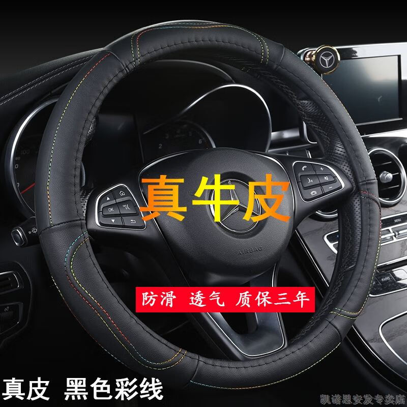 鑫睿捷专用于日产新轩逸18款经典2018天籁2017尼桑新逍客17真皮方向盘