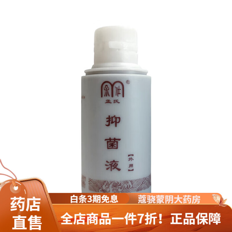 孟氏拔罐通用 孟氏拔罐器家用型号单个型号手拧式真空负压密封油液29