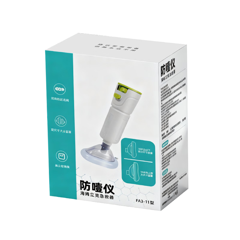 艾卡安海姆立克防噎仪急救器ACD防噎仪海姆立克急救仪器咽喉部防窒息