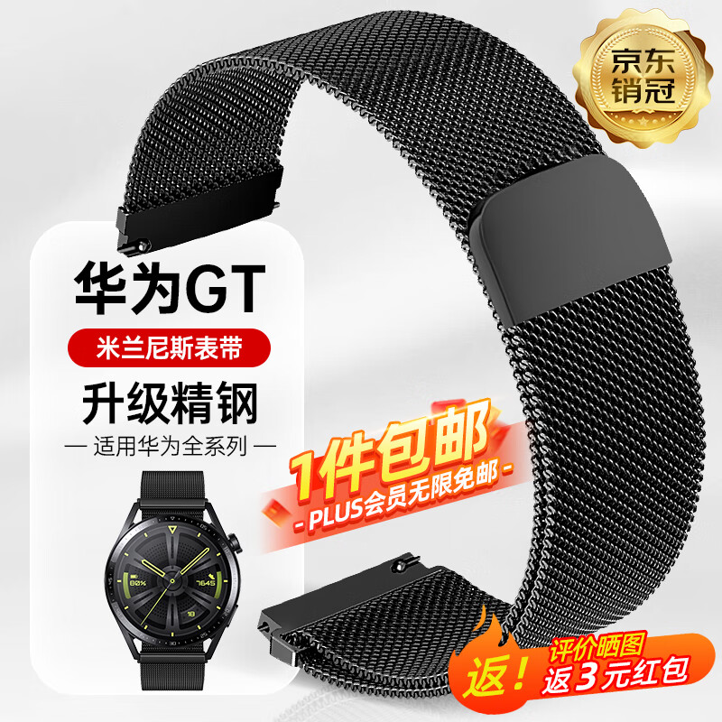 码仕适用华为手表表带watch/gt4/3/2/pro/荣耀Magic2天梭精钢磁吸扣黑