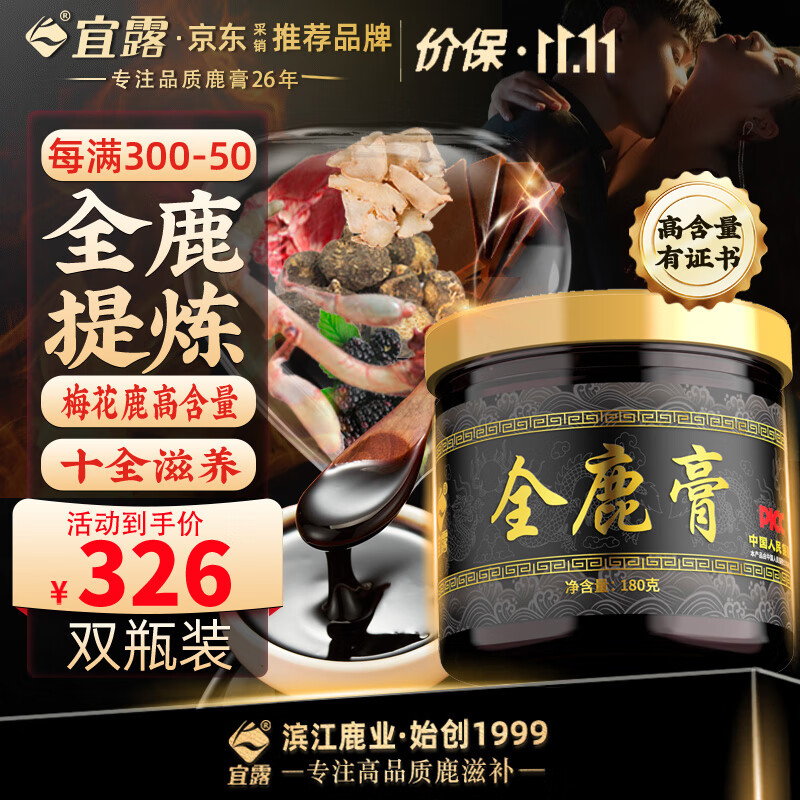 ��¶ȫ¹��÷��¹�޸�󲹼�ʳ���������������̲��ɴ�¹�޷���ǿ���� ��ʮ���󲹡�ȫ¹��180g˫��װ