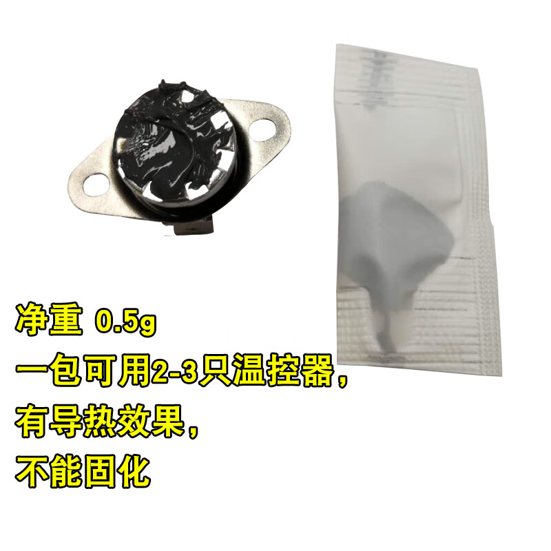 陶瓷温控开关ksd301 0度～350度 常闭 10a250v 突跳式温控器 导热膏