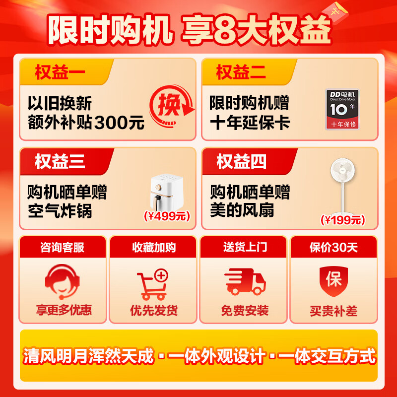 ���ģ�Midea��ϴ�»��������ϴ�滤һ��ʽ��װ ����10����ȫ�Զ���Ƶ��Ͳ+�ȱú�ɻ� ��ë������ ��ȫ��������MGH20VE5PRO