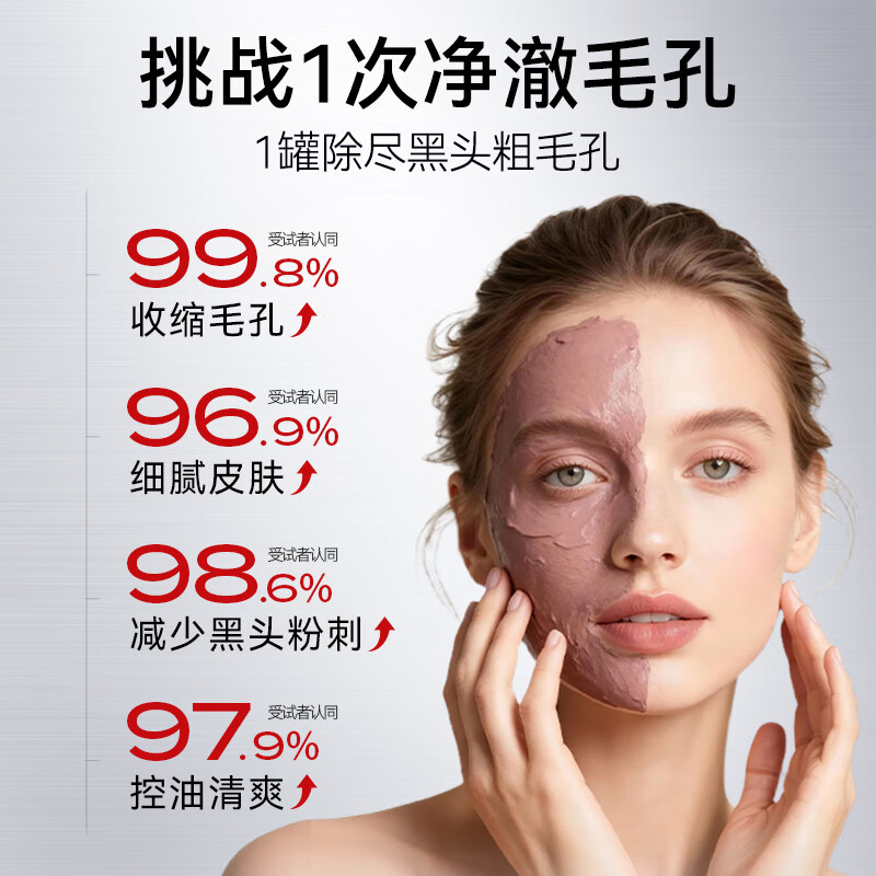 kuvive新加坡进口清洁面膜去黑头泥膜祛痘粉刺闭口涂抹式收缩毛孔男女士 【去黑头】清洁泥膜150g