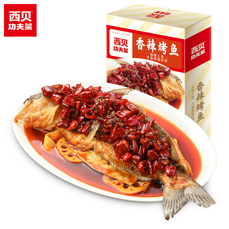 西贝莜面村香辣烤鱼 750g 一人食肉禽菜肴 加热即食 方便速食预制菜半
