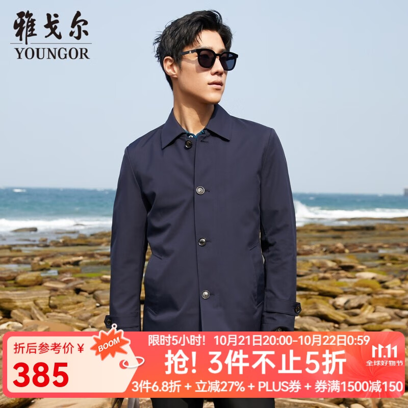 雅戈尔（YOUNGOR）风衣男翻领单风衣锦纶耐穿舒适透气男士上衣外套 ZYDF424995FQA(CEO藏青) L 175/96A