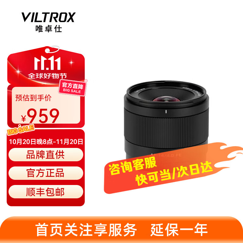 VILTROXΨ׿�� 14mm F4.0 Air 14 F4 ����Զ���ͷ΢�����Ȧ��Ǿ�ͷȫ����Vlog��ͷ����A7m4 �῵Z���� 58mm