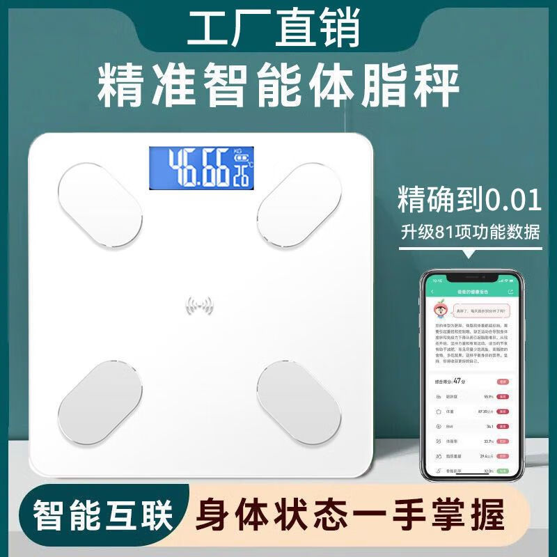 OQB绿滨体脂秤蓝牙智能精准体重测脂肪人体充电女家用体重厨房电子秤 充电款玫瑰金【热卖】