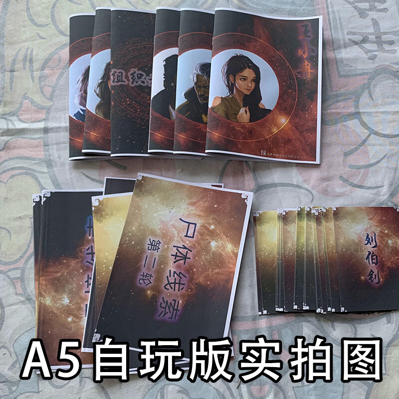 pauline pesery年轮5人剧情剧本杀实体本情感硬核烧脑