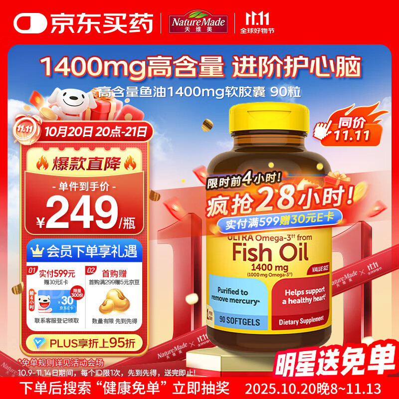 Nature Madeάߺŷ٤1400mg 90 긨Ѫ֬