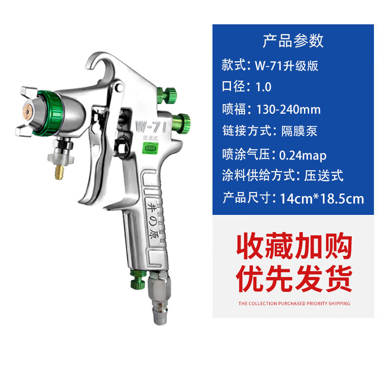 压送式汽车油漆喷枪气动高雾化喷漆枪家具隔膜泵喷抢 w71压送式10口径