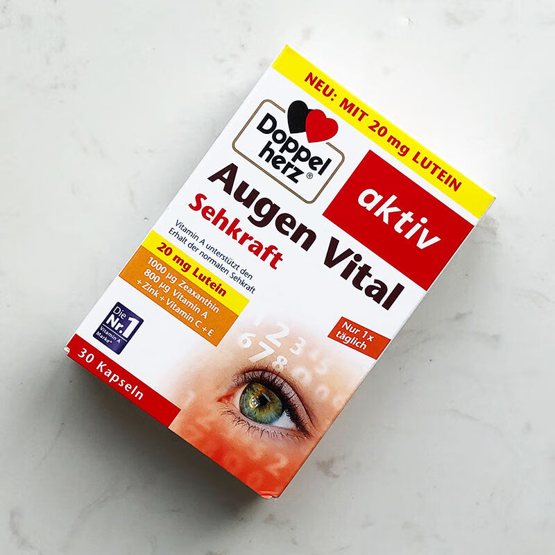 速發:德国双心多维叶黄素护眼胶囊30粒眼干涩疲劳