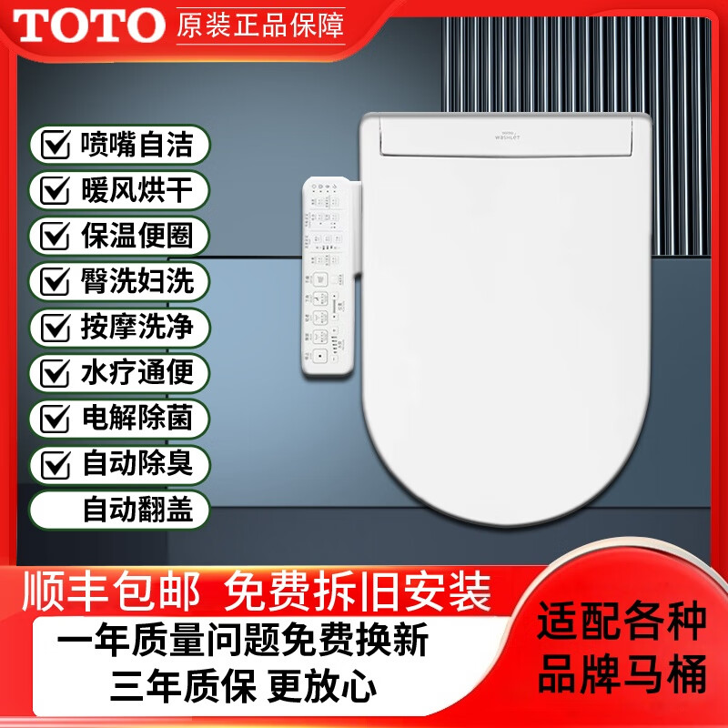 智能马桶盖原装通用自动清洗即热式电动加热除菌恒温坐便盖 TCF3A33320【U型手柄款】即热式