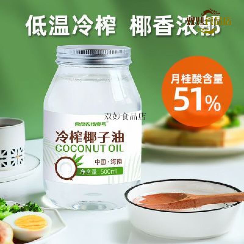 食尚農(nóng)場(chǎng)壹號(hào)冷榨椰子油coconut oil初榨食用油護(hù)發(fā)膚MCT生酮 冷榨椰子油食用護(hù)發(fā)膚