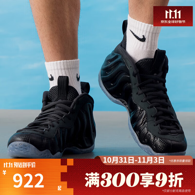 耐克（NIKE）男鞋AIR FOAMPOSITE ONE中帮复古运动休闲鞋HF2902-002 HF2902-002 41