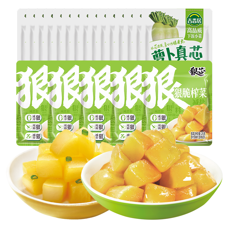 吉香居吉香居轻盐榨菜丝减盐榨菜咸菜下饭菜清淡榨菜佐餐小菜 狠辣榨菜25g*15袋
