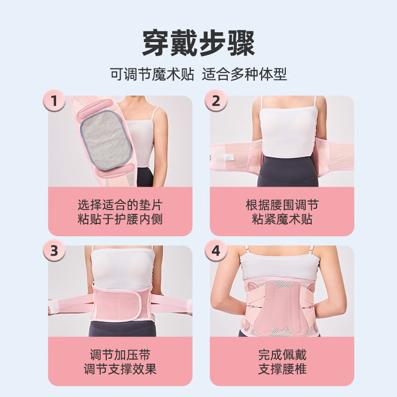 zuowei透气4D支撑护腰带运动腰带男女士专用腰托收腹带神器 粉红色 L【适合体重120-150斤】