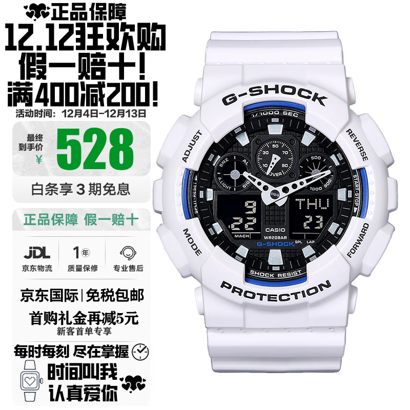 卡西欧(casio)g-shock自动背光迷彩大表盘多功能双显防水手表男七夕