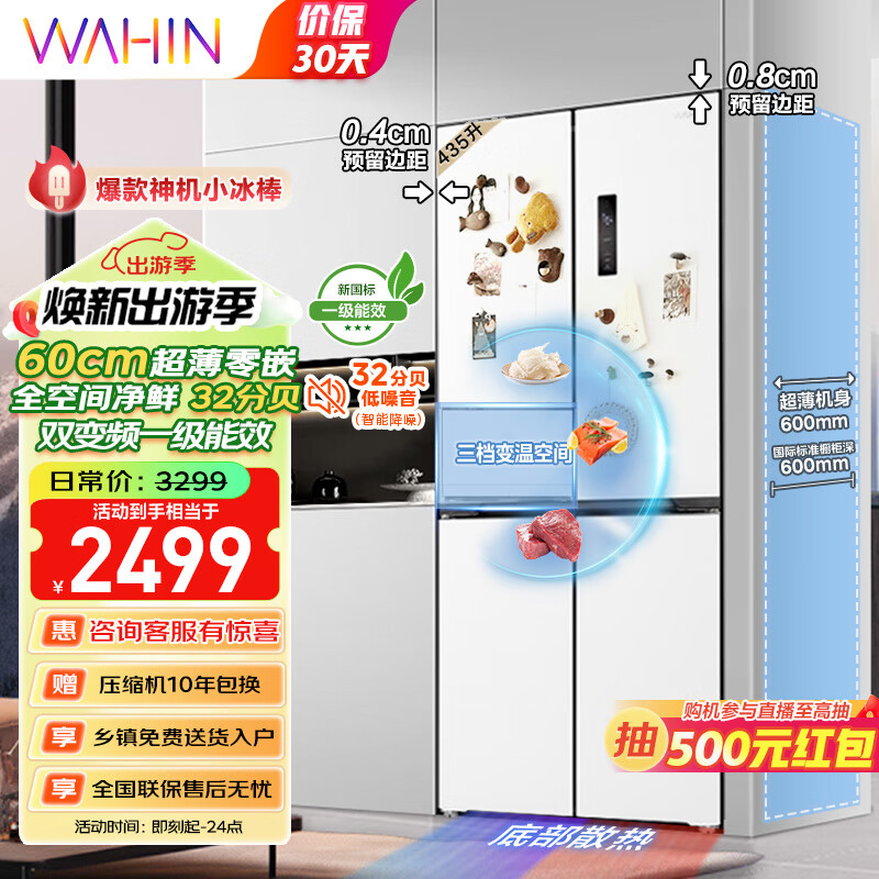 ���ڲ�����WAHIN ���� ���ı����Ʒ60cm����ƽǶ��456ʮ�����Ŵ�����ȫ��PT��ζ��ɫ������HR-456WUSPZ