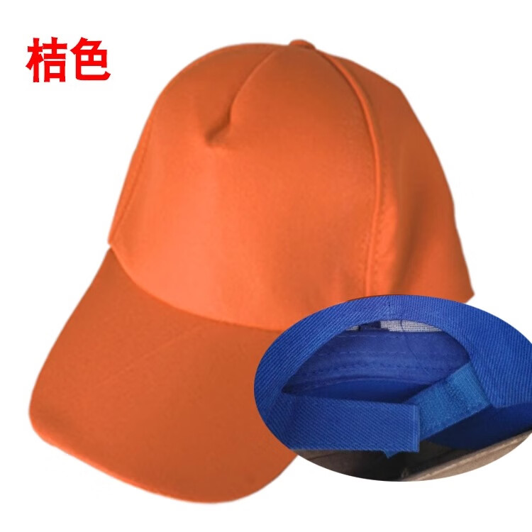 广告帽厨房防油烟帽食品卫生帽劳保车间工作帽鸭舌厨师帽头部防护 桔色-魔术贴调节 均码