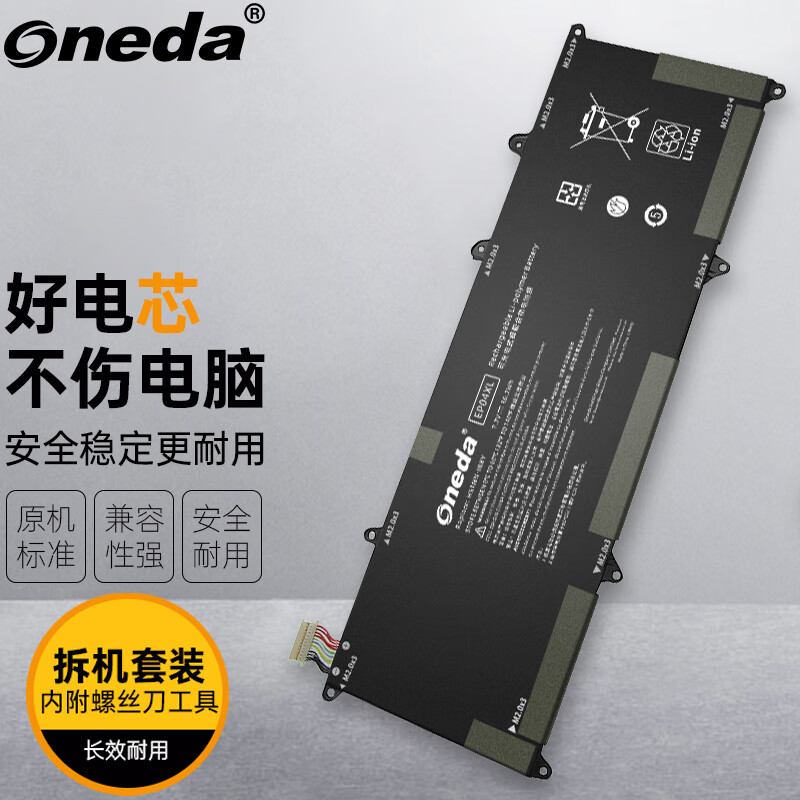 ONEDA 适用 惠普 HP Elite Dragonfly G2 G1 EP04XL 笔记本电池 电脑内置电池 Elite Dragonfly G2 蜻蜓系列