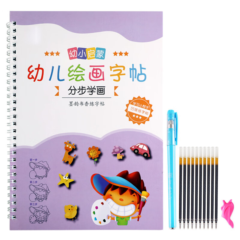 儿童启蒙学画画本2-3-6岁幼儿园绘画图画板学前班1到100数字字帖初学