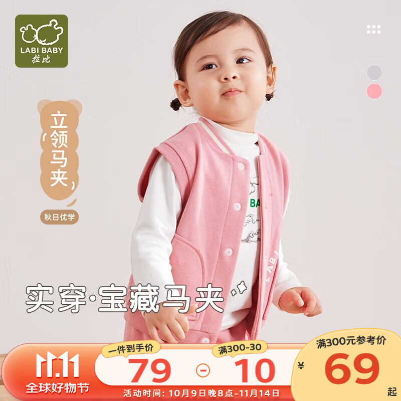 拉比儿童马甲秋冬男女童宝宝马甲保暖上衣针织外穿马甲 玫瑰红 80