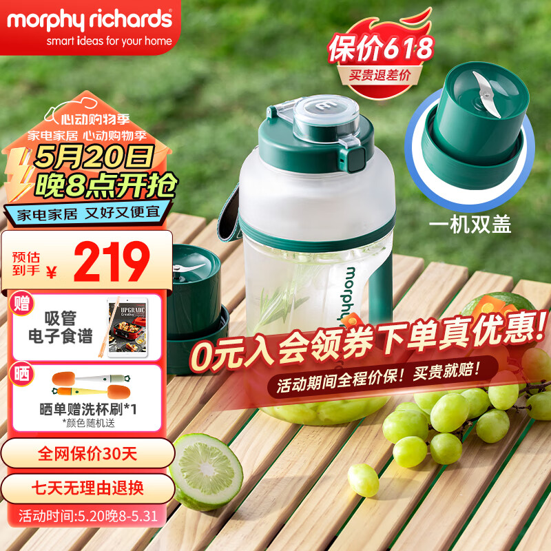 摩飞电器（Morphyrichards）榨汁桶 户外旅行果汁机 果蔬榨汁机 便携榨汁杯 大容量1L  MR9802 翡冷绿