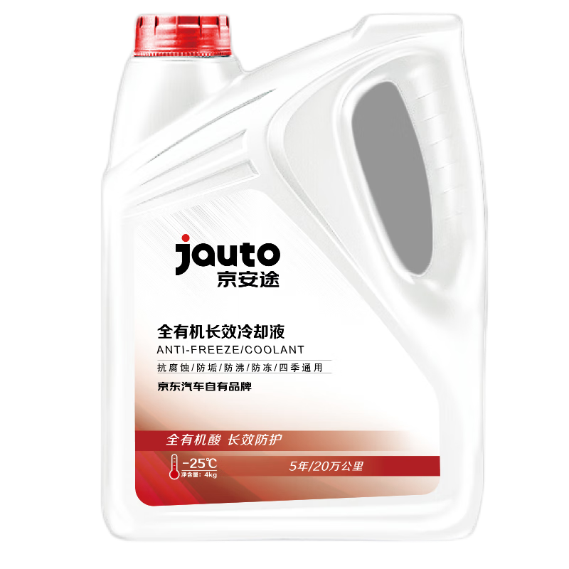京安途全有机长效防冻液 5年20万公里 红色4KG -25℃
