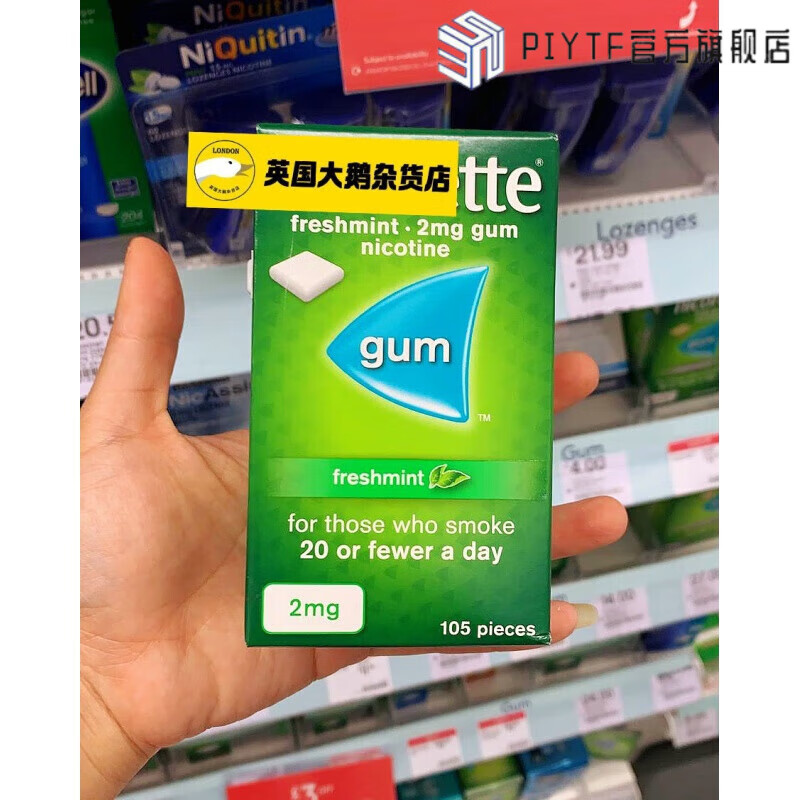 特产优联 英国购原装薄荷 水果 尼古丁口香糖 2g 4g 咀嚼片 薄荷味 2g