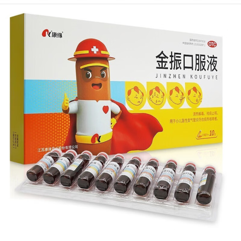 康源 金振口服液 10ml*10支 金振口服液儿童 金振口服液10支 1盒