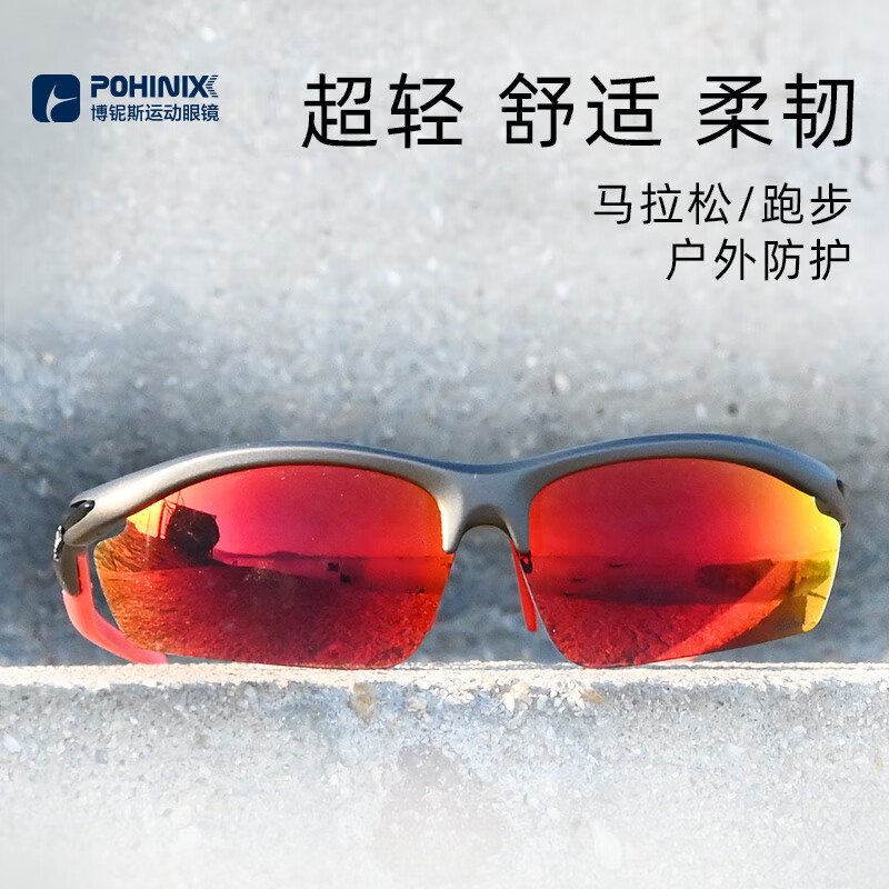博铌斯（POHINIX）专业运动自行车骑行眼镜马拉松跑步近视护目太阳眼镜墨镜男女款   PX-002-13PL亮荧紫/银色偏光片