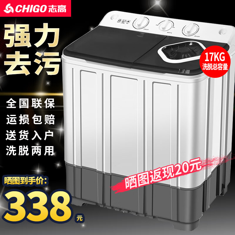 ڲ־ߣCHIGOԶϴ»˫Ͱ˫׸ܼôȫԶϴ»ʽСʹ˦ɳⷿ 17KGϴ+|ϴ10KG+7KG378Ԫ