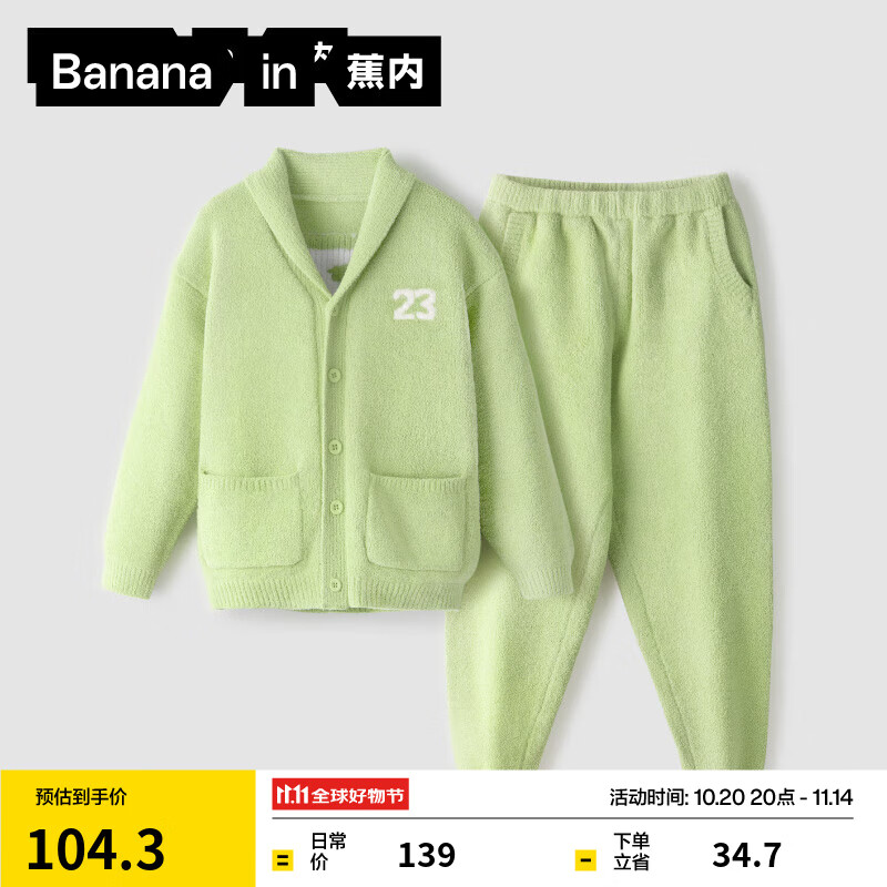 蕉内（Bananain）绒绒500E儿童睡衣男女童半边绒大童宝宝家居服套装加绒保暖秋冬季 【焕新款】果绿 110