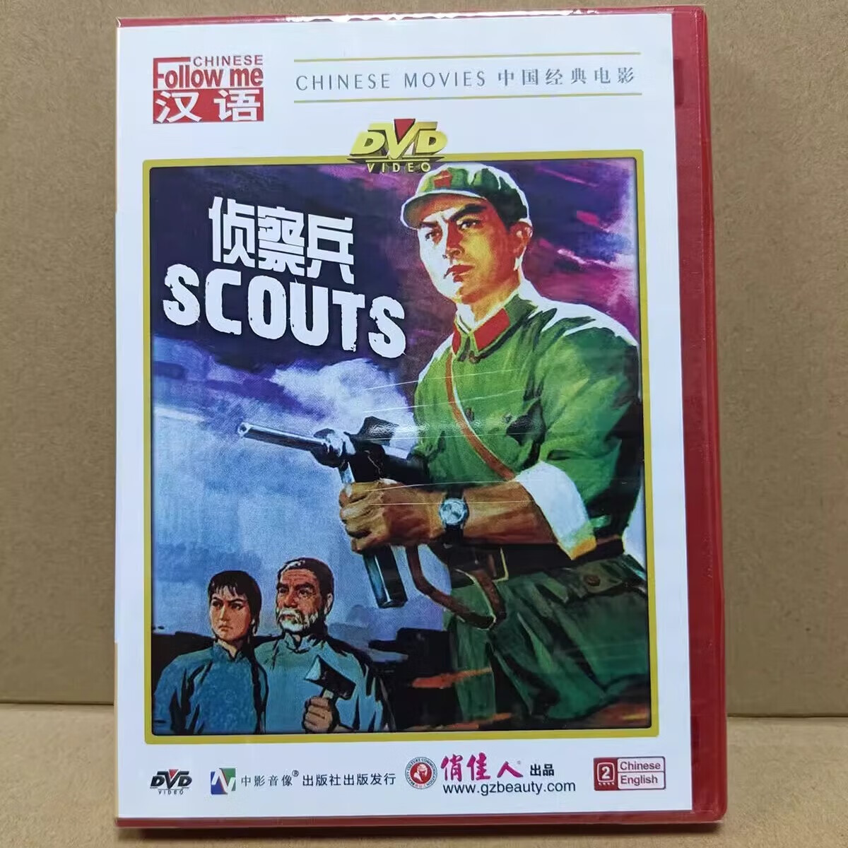 经典老电影  dvd vcd 光盘碟片 --- 侦察兵 dvd(1974年)