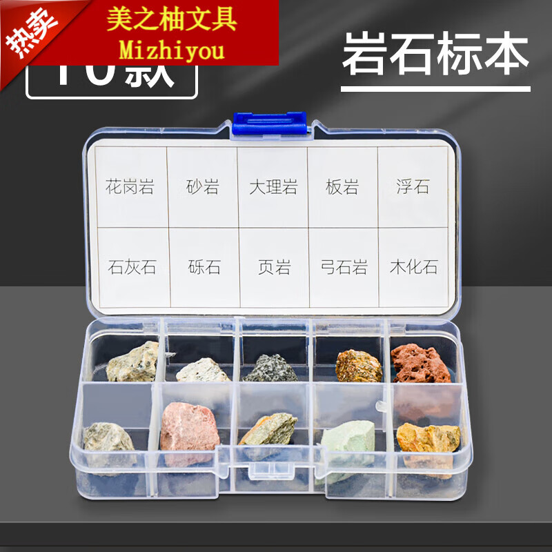 四年级科学下册小学生矿物岩石标本盒学生用教具学具教学地理地质