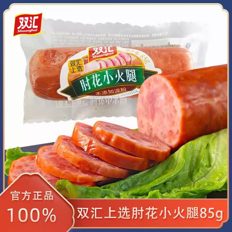 g无淀粉炒菜下酒菜凉拌火腿肠零食批发官方授权店 双汇肘花火腿1支装