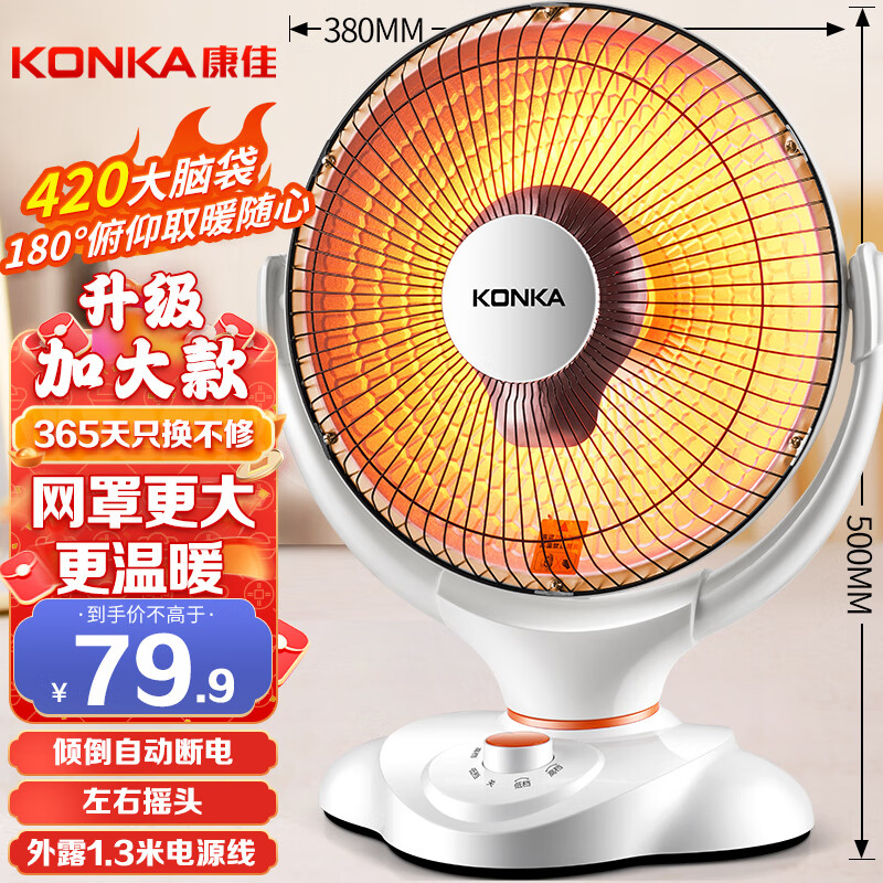 康佳（KONKA）取暖器家用小太阳电暖器速热电暖气台式电热取暖烤火炉可摇头 KH-TY06A