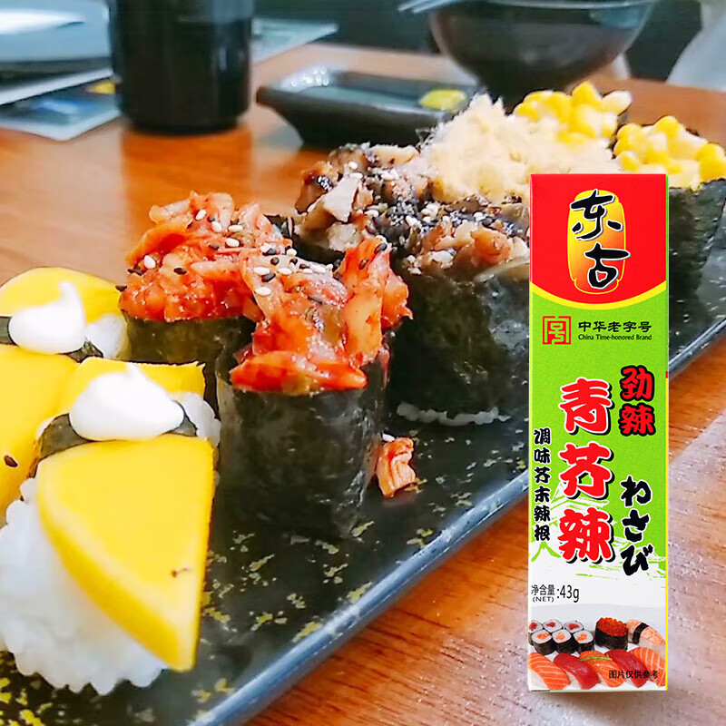 东古青芥末劲辣芥末青芥辣芥末膏青芥末寿司刺身芥末 青芥末劲辣43g*4