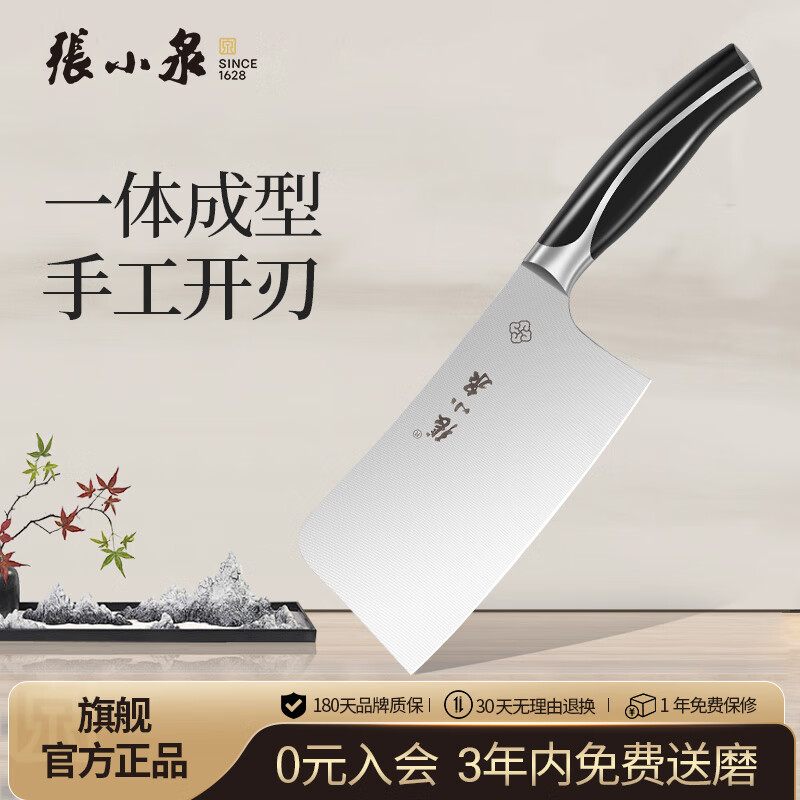 张小泉  锐志系列斩骨刀砍骨切肉刀 不锈钢菜刀家用厨房刀具 w700
